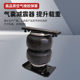 Iveco Ousheng New Transit Air Suspension Airbag Shock Absorber Car Chassis Rv Modification Pneumatic Suspension Manufacturer
