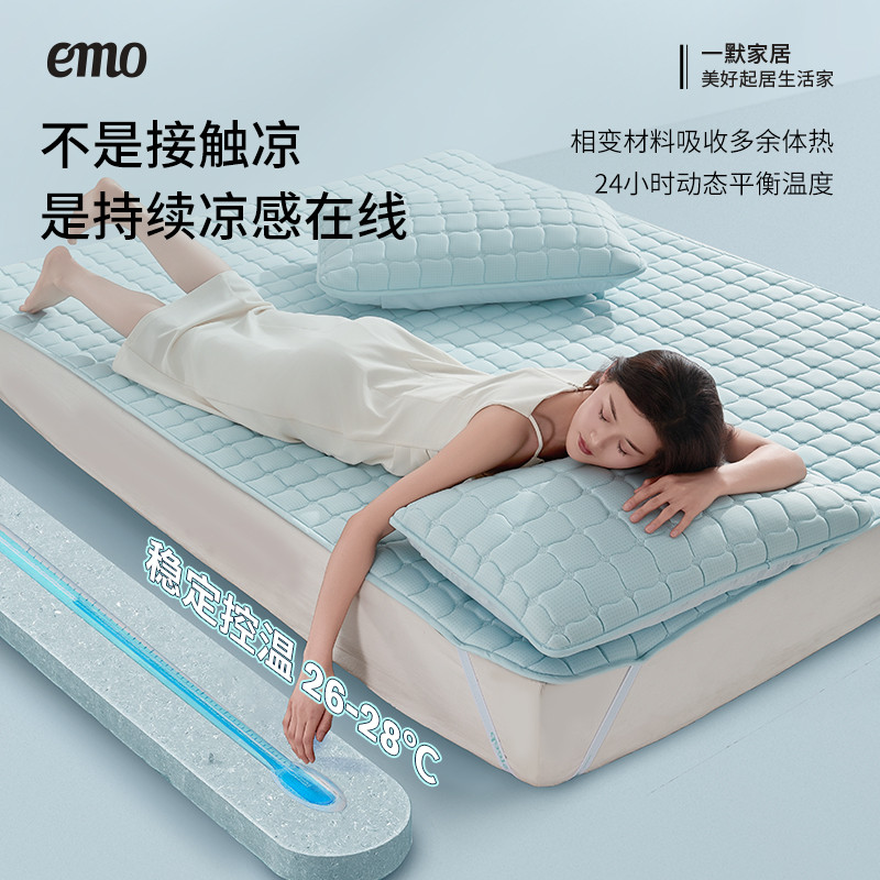 EMO一默PCM海风贝壳凉席2025年新款：母婴A类乳胶硅胶婴儿可用，宿舍必备神器！