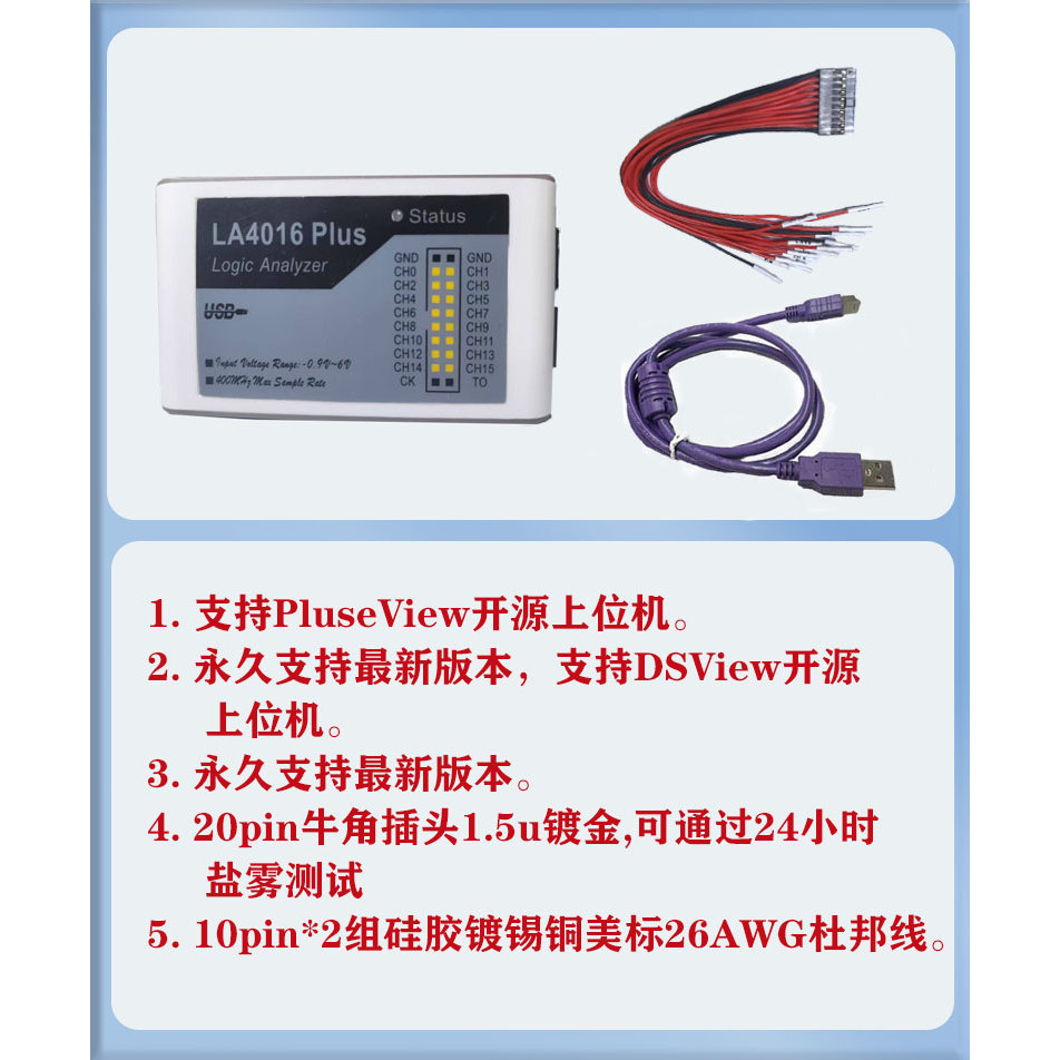 DSlogic LA4016：400M采样率16通道逻辑分析仪，PulseView加持下的信号捕捉神器！