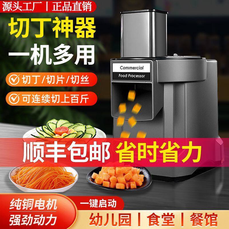 2025新款电动土豆切丝机:白萝卜丝切丝神器,商用切菜机刨丝器多功能大揭秘!-章鱼丸机-淘宝百科网