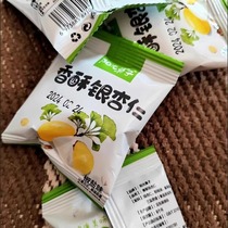 (Ready to eat after opening the bag) Crispy ginkgo biloba pistachio ginkgo shelled and peeled salt and pepper dried fruits Pizhou specialty