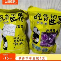 New product] Guangdong specialty paper packaged tangerine peel plums and plums plus yingzi package jiayingzi plums casual snacks 250g