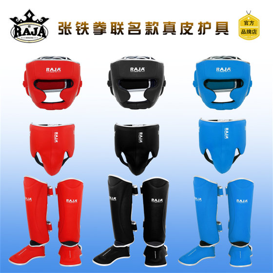 Raja High-End Genuine Leather Boxing Helmet, Muay Thai Fighting, Sanda Combat Training, Leg Protection, Crotch Protection, Adult Men's and Women's Protective Gear