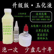 Solid polygonatum root carved boxwood antique jade emulsion repair fluid original pulp jade emulsion jade emulsion four-piece set