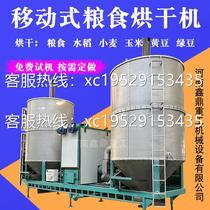 Mobile grain drying machine electric heating agricultural large-scale fully automatic vehicle-mounted rice wheat corn air dryer
