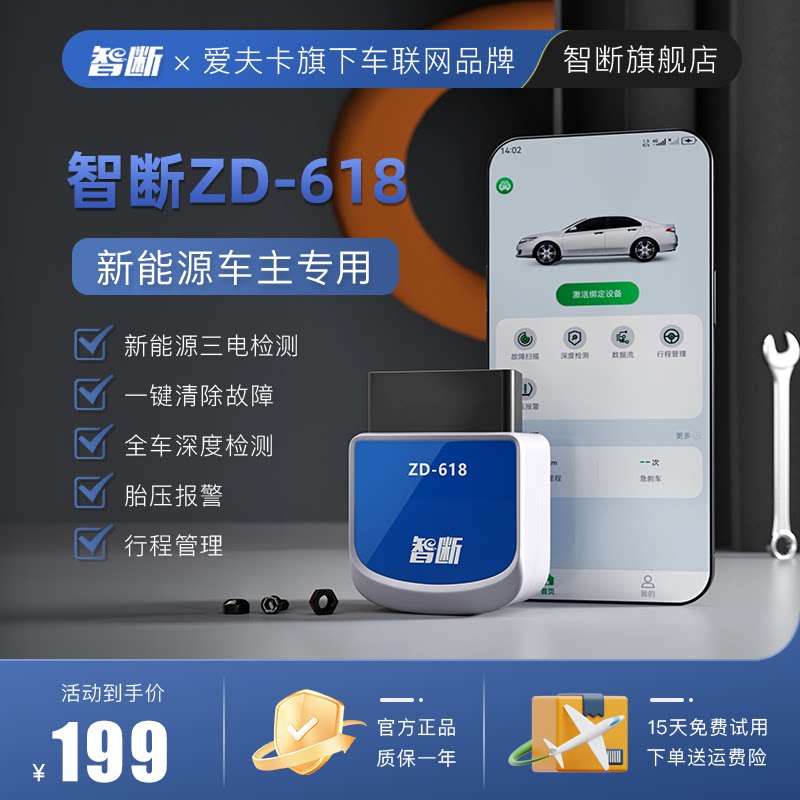 Zhiguan ZD-618 New energy vehicle detector диагностика аккумуляторной системы Новый энергетический OBD-детектор автомобиля Изображение 1