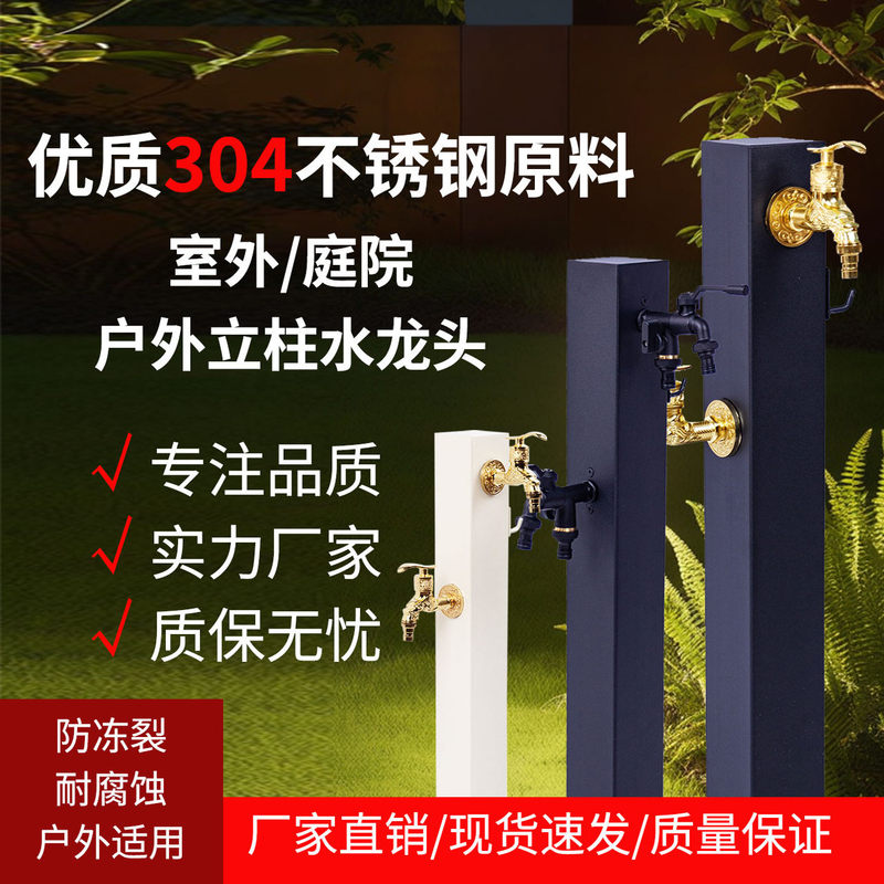 Outdoor Column Faucet with Dual Taps for Courtyard, Villa, Garden, Watering, Hand Washing, Car Washing, Stainless Steel Faucet, Mop Sink Outdoor Column Faucet with Dual Taps for Courtyard, Villa, Garden, Watering, Hand Washing, Car Washing, Stainless Steel Faucet, Mop Sink