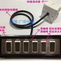Black coffee six-switch desktop mobile surface-mounted hotel bedside table power control panel connected switch