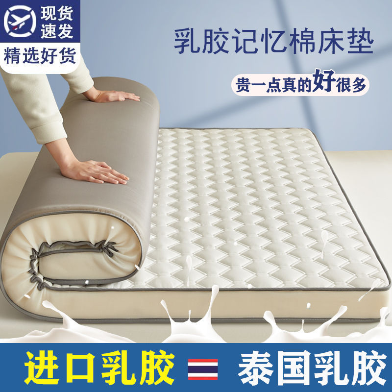 Latex Memory Foam Mattress for Home Use, Soft Cushion, Double Mat, Foldable, Suitable for Student Dormitory, Single Tatami, Rental Housing Latex Memory Foam Mattress for Home Use, Soft Cushion, Double Mat, Foldable, Suitable for Student Dormitory, Single Tatami, Rental Housing
