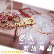 Embroidery frame embroidery stretcher bracket embroidery stretcher desktop embroidery artifact frame support fixed hoop clip handmade diy embroidery tools