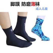 Flippers wear-resistant socks for adults and children swimming lightweight diving and snorkeling socks quick-drying high elastic speed interference water high tube socks