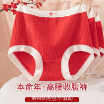 Montagut Large Size Comfortable Cotton High Waist Good Luck Ben Ming Nian Red Cotton Antibacterial Crotch Good Luck Womens Underwear Autumn