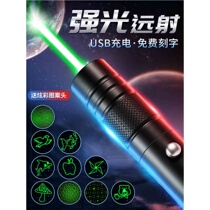 Laser pen laser light long-range strong light infrared laser flashlight laser funny cat laser pen light charging green outer line