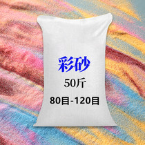 (50 pounds) colored sand fine sand quartz sand foundation sand beach sand photography sand painting colored sand landscaping decorative sand