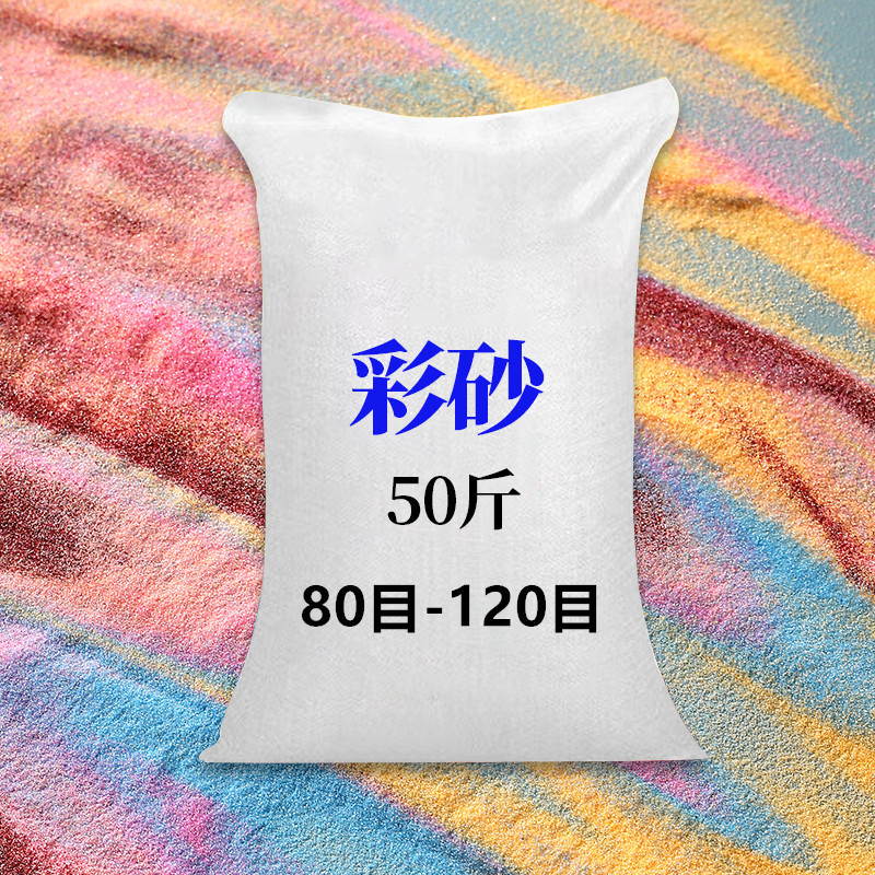 (25kg) Colored Sand, Fine Sand, Quartz Sand, Foundation Sand, Beach Sand, Photography Sand, Sand Painting, Colored Sand for Landscaping and Decoration