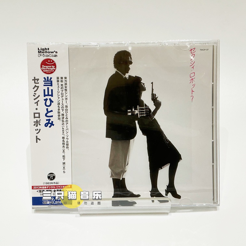 In Stock: Toshimaya Hitomi - Sexy Robot Toshimaya Hitomi Japanese Edition Album Cd