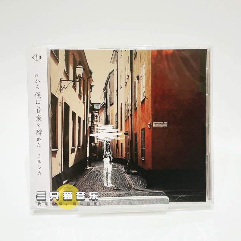In Stock: Night Deer (Yorshika) - I Quit Music (Ordinary Edition) Album Cd In Stock: Night Deer (Yorshika) - I Quit Music (Ordinary Edition) Album Cd