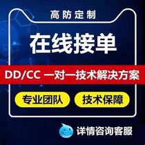 Server anti-DDOS attack anti-CC attack server attack solution website security solution