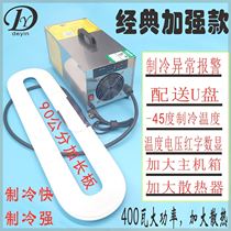 Deyin Smart Portable Ice Coffin Portable Ice Machine Corpse Remains Anticorrosive Freezing Refrigerator Ice Plate High Power