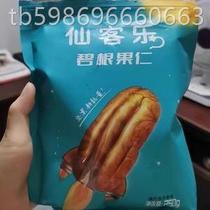 (Taobao Selection) Cyclamen Pecan Nuts 500g Gourmet Creamy Longevity Fruit Walnut Large Crushed Nuts Zero