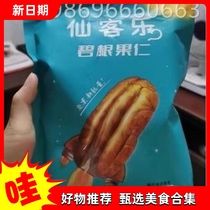 (Taobao Selection) Cyclamen Pecan Nuts 500g Gourmet Creamy Longevity Fruit Walnut Large Crushed Nuts Zero