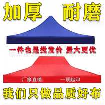 Four-legged tent fabric 3x3 meters outdoor folding tent roof fabric four-corner square umbrella fabric rain tarp fabric parasol tarp fabric