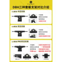 DBH professional skateboard bracket double-warped skateboard bracket skateboard bridge four-wheel skateboard brush street board bridge 5 25 bridge