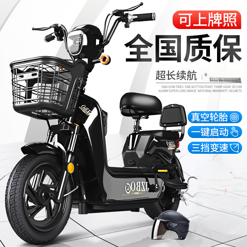 Yadi Emma's Same Model New National Standard Electric Bicycle, Two-Wheeled Adult Electric Vehicle, Small Two-Seater Electric Scooter