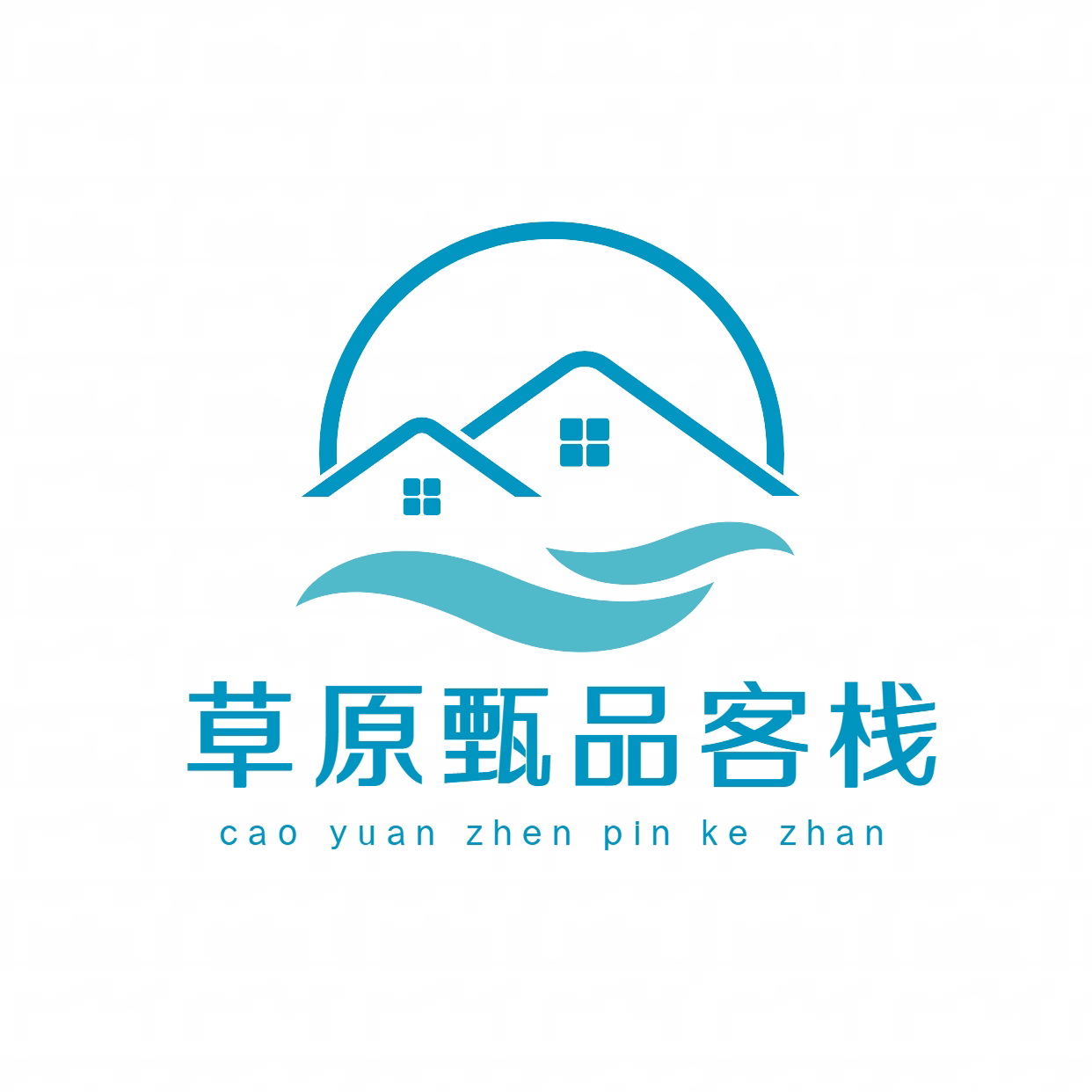 草原甄品客栈