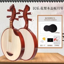 Yueqin musical instrument national musical instrument Peking Opera folk music Yueqin hardwood rosewood ebony professional Yueqin playing