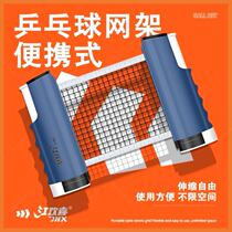 Table tennis net frame portable freely retractable mesh cloth indoor and outdoor universal table middle net frame blocking net
