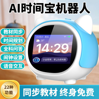 Ai Smart Alarm Clock Time Treasure Robot for Primary and Secondary School Students, a Wake-Up Aid, Learning Machine, Early Education Machine with Synchronized Teaching Materials