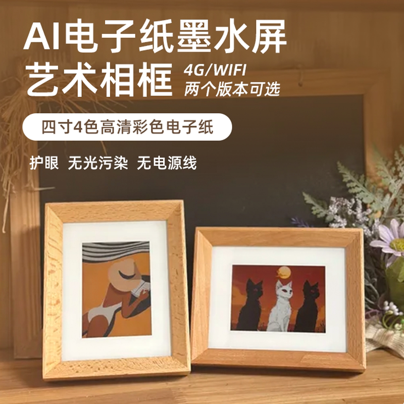 Artink Anmoke Digital Smart Electronic Photo Album Photo Frame Photo Dynamic Home Desktop Ornament Player