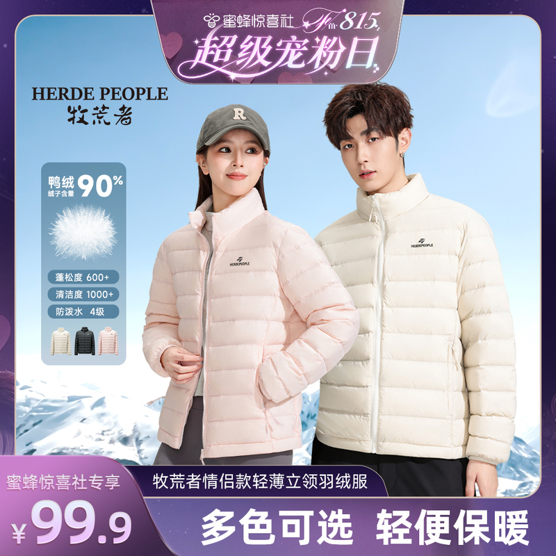 [Super Fan Day] Muhuangzhe Lightweight down Jacket Unisex Outdoor Casual Stand Collar Top Coat