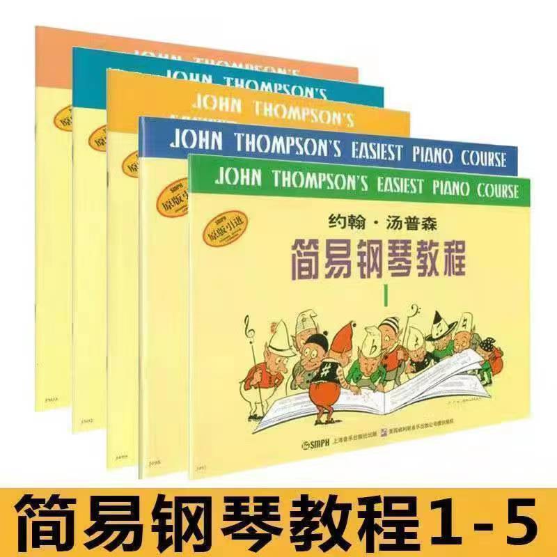 Little Thompson 12345 John Thompson's Easy Piano Course Little Thompson's Beginner Piano Textbook for Children