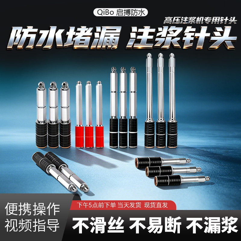 Grouting Needle, Polyurethane Grouting Water-Stopping Needle, Leak-Stopping Grouting Nail, Grouting Nail, High-Pressure Grouting Leak-Stopping Accessories Grouting Needle, Polyurethane Grouting Water-Stopping Needle, Leak-Stopping Grouting Nail, Grouting Nail, High-Pressure Grouting Leak-Stopping Accessories