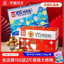 Linzhi sister 185 roasted walnuts 2023 fresh paper-skinned large walnuts hand peeled milk vanilla flavor Xinjiang gift box