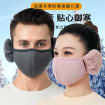 Winter warm masks for outdoor cycling cold and antifreeze mouth and ear masks fashionable three-dimensional mens and womens cotton masks