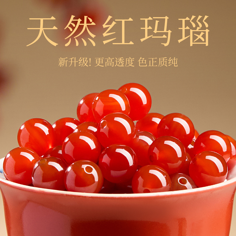 天然赤瑪瑙ルースビーズクリスタルブレスレットレディースシングルビーズ翡翠赤瑪瑙ビーズビーズ手作りDIYブレスレット