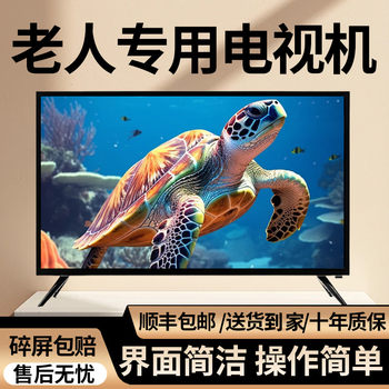 21inch Lcd Tv 19 22 24 32 High-Definition Smart Network Wifi Small Tv for the Elderly Home Use 55inch