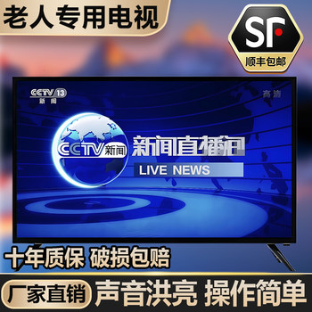 Elderly People's Home-Use 21-Inch 19 21 24 32 55 High-Definition Smart Network Wifi Mobile Lcd Tv