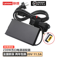 Lenovo 230W Square Port Power Supply 20V 11 5A Charger Laptop Adapter Rescuer R7000 Y7000 R9000 THINKPAD P