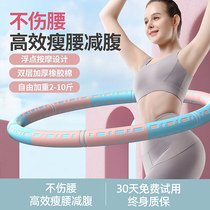 Keep hula hoop abdominal tightening and beautiful waist female weight loss artifact home fitness special female adult thin waist fat burning