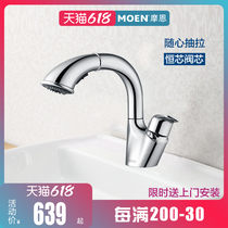 Moen pull-out hot and cold washbasin single hole single faucet 91035