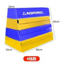 Kindergarten solid wood jumping box pommel horse special intelligent jumping box vaulting horse Olympic wood equipment primary and secondary school children training