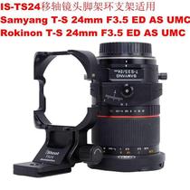 IS-TSU24 tilt-shift lens tripod ring bracket suitable for RokinonT-S24mmF3 5EDASUMC