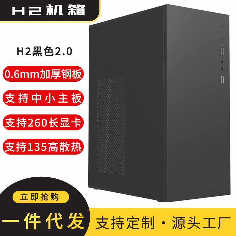 Taike CLP H2 плата малого и среднего размера itx шасси shell пустая коробка настольный компьютер diy office matx компьютерное шасси