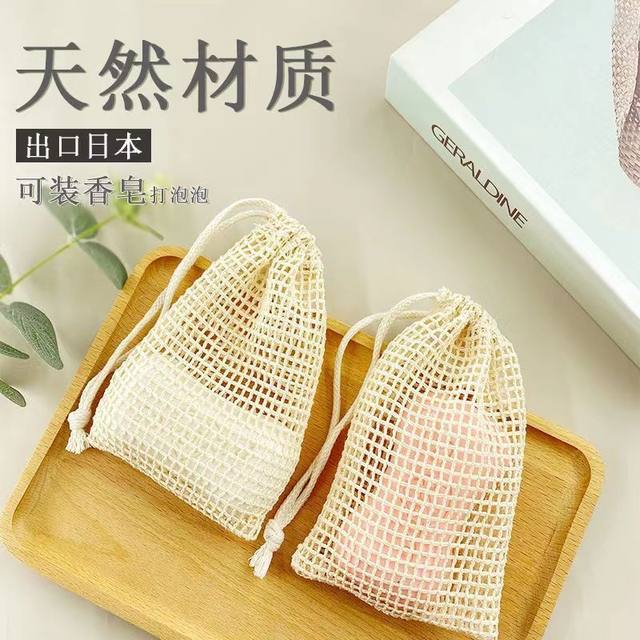 Soap bubble net crushed soap bag storage