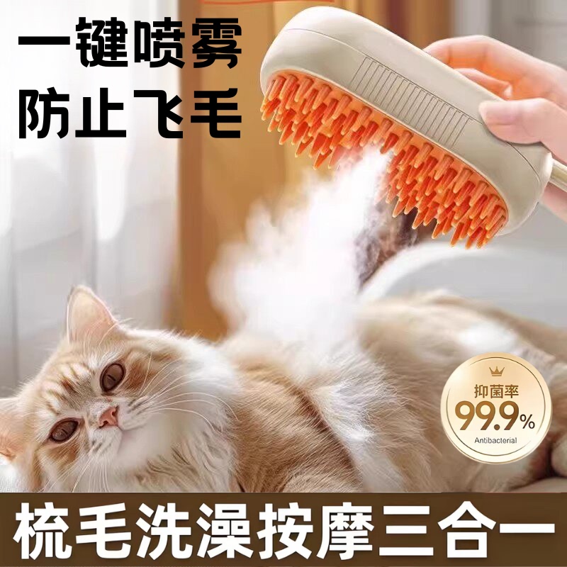 Japanese Pet Spray Massage Comb, Grooming Brush, Cat Hair Cleaner, Cat and Dog Hair Remover, No-Bath Cat Comb