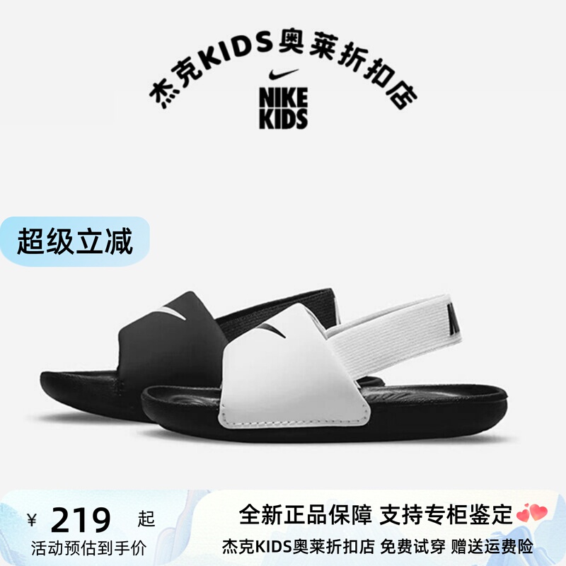 Nike/Nike Kidsren's Sandals 26 Summer Kawa Boys and Girls Slippers Infant and Toddler Sports Shoes Beach Shoes